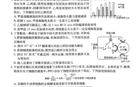 生物试题及参考答案_2025年10月_251013山东省金太阳百校大联考2025-2026学年高三上学期10月联考（全科）