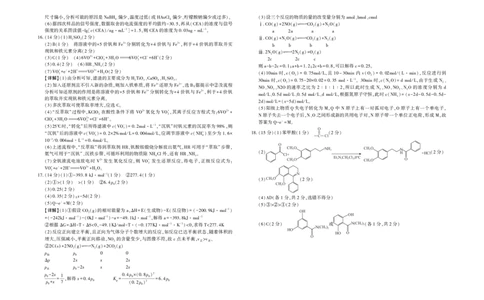 陕西省菁师联盟2025届高三3月联考化学答案_2025年3月_250307陕西省菁师联盟2025届高三3月联考（全科）_陕西省菁师联盟2025届高三3月联考化学