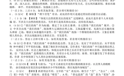 语文答案_2025年1月_250108重庆市第八中学2025届高三上学期1月综合能力测试（期末）（全科）_重庆市第八中学2025届高三上学期1月综合能力测试（期末）语文