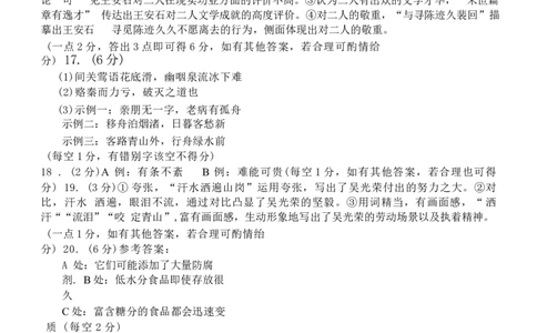 语文答案_2025年1月_250108重庆市第八中学2025届高三上学期1月综合能力测试（期末）（全科）_重庆市第八中学2025届高三上学期1月综合能力测试（期末）语文