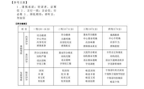 语文答案_2025年1月_250108重庆市第八中学2025届高三上学期1月综合能力测试（期末）（全科）_重庆市第八中学2025届高三上学期1月综合能力测试（期末）语文