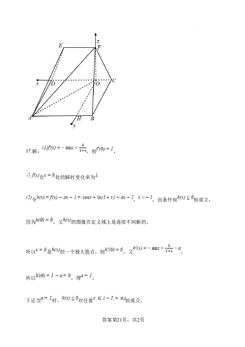 江苏省扬州中学2024-2025学年高三下学期2月月考数学试题+答案_2025年2月_250225江苏省扬州中学2024-2025学年高三下学期2月月考