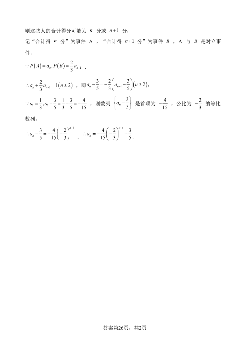 江苏省扬州中学2024-2025学年高三下学期2月月考数学试题+答案_2025年2月_250225江苏省扬州中学2024-2025学年高三下学期2月月考