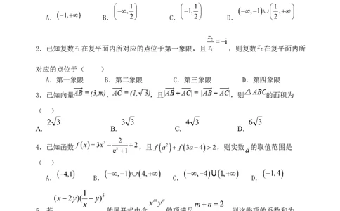 江苏省扬州中学2024-2025学年高三下学期2月月考数学试题+答案_2025年2月_250225江苏省扬州中学2024-2025学年高三下学期2月月考