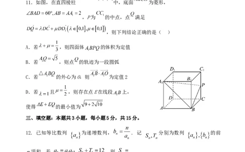 江苏省扬州中学2024-2025学年高三下学期2月月考数学试题+答案_2025年2月_250225江苏省扬州中学2024-2025学年高三下学期2月月考