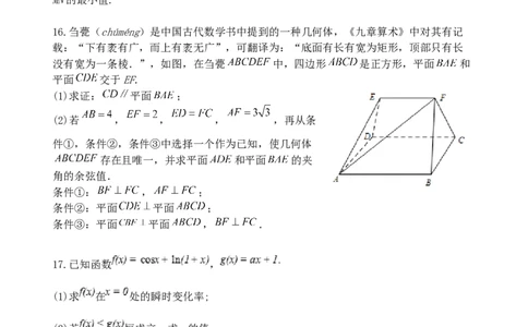 江苏省扬州中学2024-2025学年高三下学期2月月考数学试题+答案_2025年2月_250225江苏省扬州中学2024-2025学年高三下学期2月月考