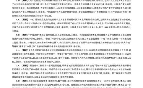 政治2026一轮一（X卷）（江西）答案_2025年10月_2510182026届百师联盟高三上学期第一次调研考试（10月）（全科）_2026届百师联盟高三上学期第一次调研考试政治试卷（含答案）