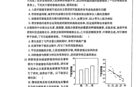 安徽省芜湖市2025届高三上学期1月期末考试生物+答案_2025年1月_250125安徽省芜湖市2025届高三上学期1月期末考试（全科）