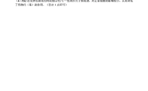 生物答案｜26届名校协作体9月返校考（高三）_2025年9月_250902浙江名校协作体（G12）2025年9月2026届高三返校联考（全科）_2025年9月浙江省名校协作体高三九月返校联考生物试卷含答案