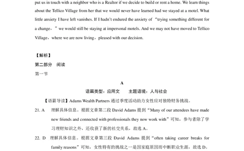 巴蜀中学2025届高考适应性月考卷（七）英语答案_2025年4月_250414重庆市巴蜀中学2025届高三4月适应性月考卷（七）（全科）