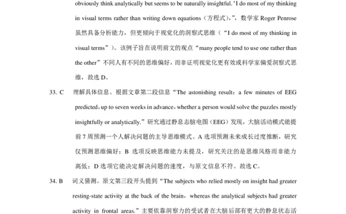 巴蜀中学2025届高考适应性月考卷（七）英语答案_2025年4月_250414重庆市巴蜀中学2025届高三4月适应性月考卷（七）（全科）