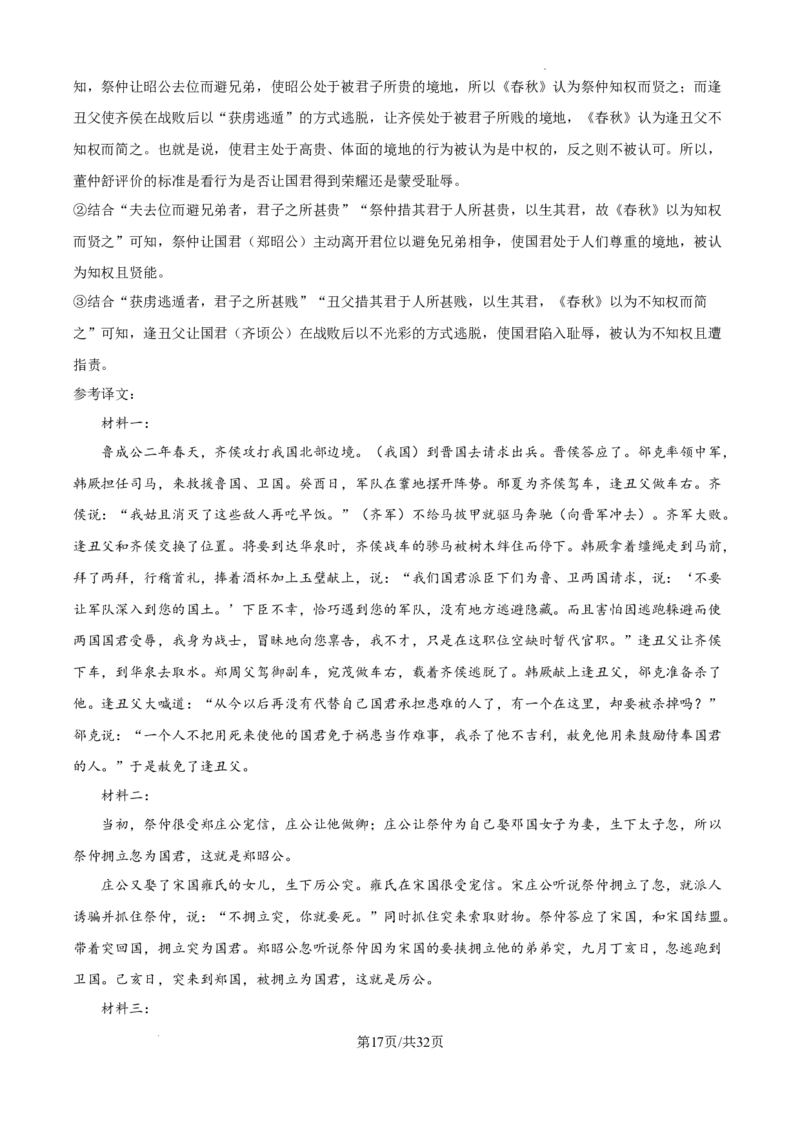 精品解析：2025年江西省普通高等学校招生统一考试模拟演练语文科试题卷（解析版）_2025年5月_2505272025年江西省普通高等学校招生统一考试模拟演练科试题卷