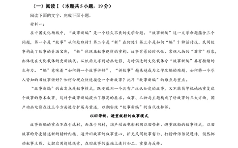 精品解析：2025年江西省普通高等学校招生统一考试模拟演练语文科试题卷（解析版）_2025年5月_2505272025年江西省普通高等学校招生统一考试模拟演练科试题卷