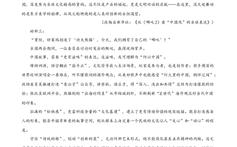 精品解析：2025年江西省普通高等学校招生统一考试模拟演练语文科试题卷（解析版）_2025年5月_2505272025年江西省普通高等学校招生统一考试模拟演练科试题卷