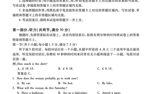 英语试卷_2025年1月_250108湖北省部分市州2025年元月高三期末联考（全科）_湖北省部分市州2025年元月高三期末联考英语（含听力音频）
