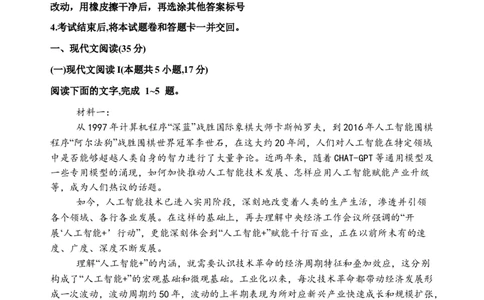 石家庄市第一中学2026届高三年级统一摸底考试语文试卷_2025年9月_250927石家庄市第一中学2025-2026学年高三上学期9月摸底考试（全科）
