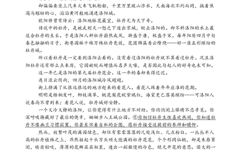 石家庄市第一中学2026届高三年级统一摸底考试语文试卷_2025年9月_250927石家庄市第一中学2025-2026学年高三上学期9月摸底考试（全科）