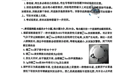 山东省泰安市2025届高三四模检测物理_2025年5月_250520山东省泰安市2025届高三四模检测（泰安四模）（全科）
