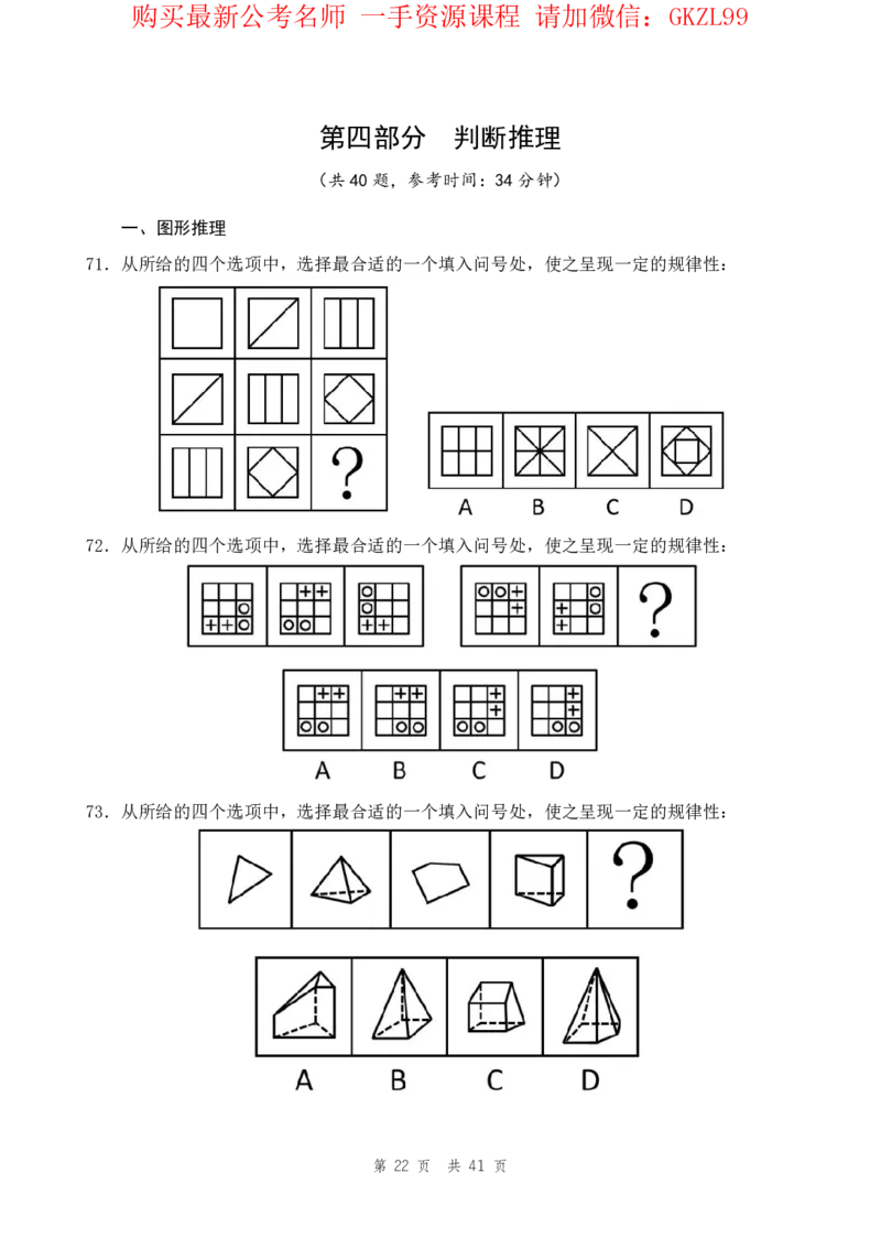 四海24上半年套题班《行测15》_2026考公资料_花生十三合集_2024+2023年资料_套题班2024上半年花生飞扬省考套题冲刺班_电子讲义_电子版试卷