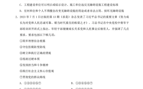 四海24上半年套题班《行测15》_2026考公资料_花生十三合集_2024+2023年资料_套题班2024上半年花生飞扬省考套题冲刺班_电子讲义_电子版试卷