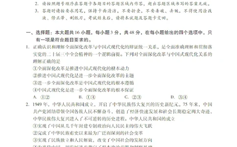 广东省肇庆市肇庆暨汕尾2025届高中毕业班第二次模拟考试期末考-政治试卷+答案_2025年1月_250118广东省肇庆市2025届高中毕业班第二次模拟考试暨汕尾期末考（全科）