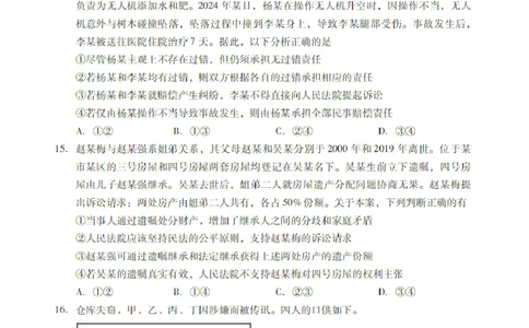 广东省肇庆市肇庆暨汕尾2025届高中毕业班第二次模拟考试期末考-政治试卷+答案_2025年1月_250118广东省肇庆市2025届高中毕业班第二次模拟考试暨汕尾期末考（全科）