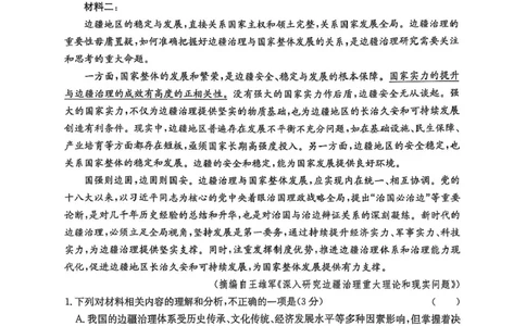 河南省TOP二十名校2025届高三猜题大联考语文试题（含答案）_2025年5月_250516河南省TOP二十名校2025届高三猜题大联考（全科）