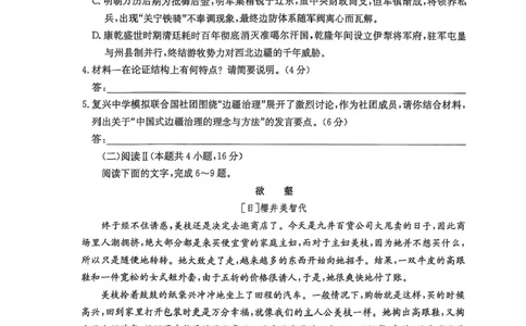 河南省TOP二十名校2025届高三猜题大联考语文试题（含答案）_2025年5月_250516河南省TOP二十名校2025届高三猜题大联考（全科）