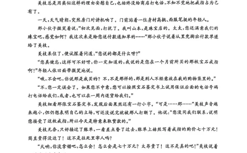 河南省TOP二十名校2025届高三猜题大联考语文试题（含答案）_2025年5月_250516河南省TOP二十名校2025届高三猜题大联考（全科）