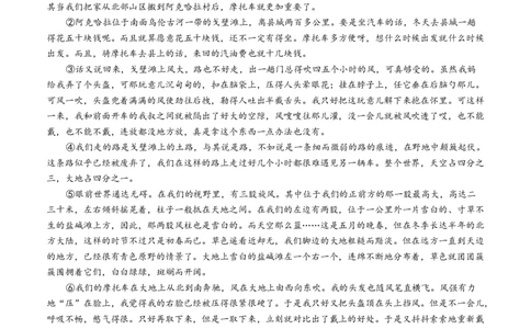 高一语文第一次月考卷（全解全析）（江苏专用）_1多考区联考试卷_0922黄金卷：2024-2025学年高一上学期第一次月考9科word解析版含答题卡（江苏专用）