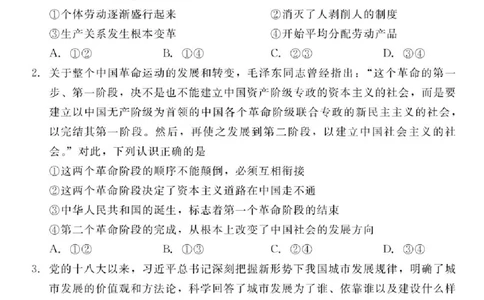 河北省NT202025&mdash;2026学年高三上学期10月联考政治试题（含答案）_2025年10月_251018河北省NT202025&mdash;2026学年高三上学期10月联考（全科）