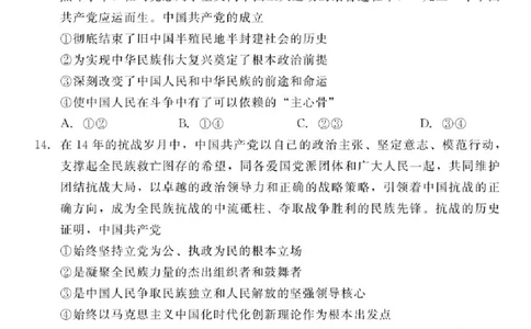 河北省NT202025&mdash;2026学年高三上学期10月联考政治试题（含答案）_2025年10月_251018河北省NT202025&mdash;2026学年高三上学期10月联考（全科）