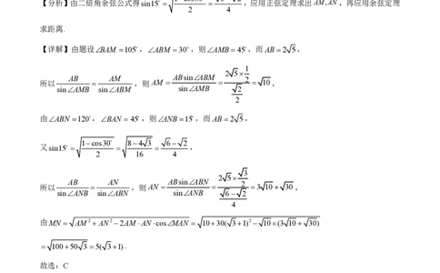 数学试题卷（解析版）_2025年4月_250415安徽省宣城市黄山市2025届高三4月第二次模拟（全科）_安徽省宣城市／黄山市2025届高中毕业班第二次调研测试数学