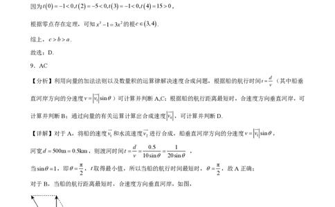 数学试题卷（解析版）_2025年4月_250415安徽省宣城市黄山市2025届高三4月第二次模拟（全科）_安徽省宣城市／黄山市2025届高中毕业班第二次调研测试数学
