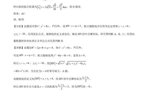 数学试题卷（解析版）_2025年4月_250415安徽省宣城市黄山市2025届高三4月第二次模拟（全科）_安徽省宣城市／黄山市2025届高中毕业班第二次调研测试数学