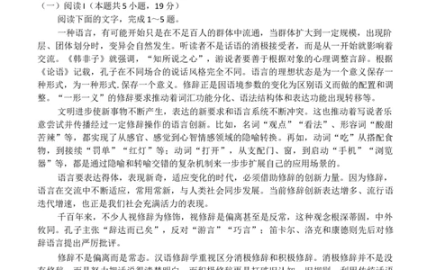 试卷_2025年10月_251002陕青宁晋金太阳2025-2026学年高三上学期9月联考_陕青宁晋金太阳2025-2026学年高三上学期9月开学联考语文试题（含答案）