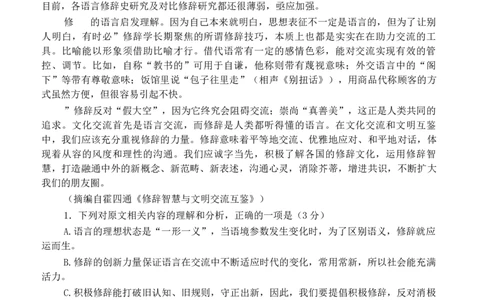 试卷_2025年10月_251002陕青宁晋金太阳2025-2026学年高三上学期9月联考_陕青宁晋金太阳2025-2026学年高三上学期9月开学联考语文试题（含答案）