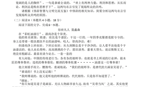 试卷_2025年10月_251002陕青宁晋金太阳2025-2026学年高三上学期9月联考_陕青宁晋金太阳2025-2026学年高三上学期9月开学联考语文试题（含答案）