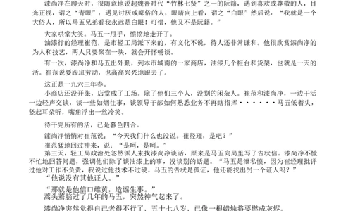 试卷_2025年10月_251002陕青宁晋金太阳2025-2026学年高三上学期9月联考_陕青宁晋金太阳2025-2026学年高三上学期9月开学联考语文试题（含答案）