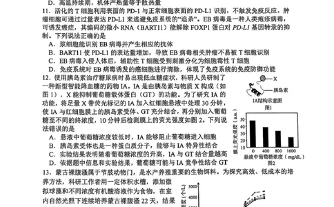 生物试卷_2025年1月_250112山东省淄博市2024-2025学年第一学期高三期末摸底质量检测_山东省淄博市2024-2025学年第一学期高三期末摸底质量检测生物