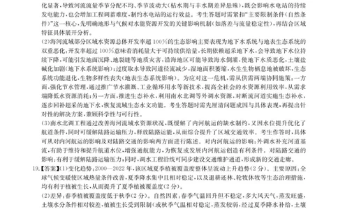 地理答案_2025年11月_251126湖北省华大新高考联盟2026届高三11月教学质量测评（全科）_1209215425_华大新高考联盟2026届高三上学期11月测评地理试题+答案
