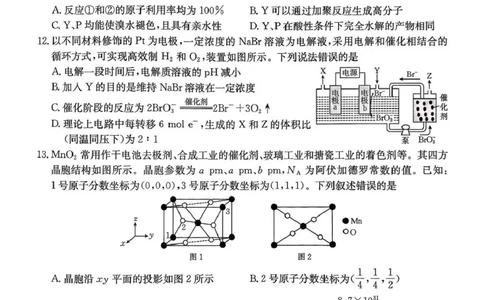 江西省金太阳2026届高三上学期9月开学联考（26-13C）化学+答案_2025年9月_250909江西省金太阳2026届高三上学期9月开学联考（26-13C）（全科）