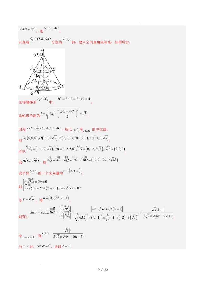 高二数学第一次月考卷（解析版）(1)_1多考区联考_2510052025-2026学年高二数学上学期第一次月考
