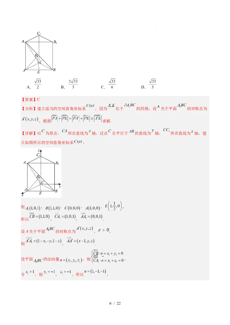 高二数学第一次月考卷（解析版）(1)_1多考区联考_2510052025-2026学年高二数学上学期第一次月考