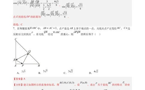 高二数学第一次月考卷（解析版）(1)_1多考区联考_2510052025-2026学年高二数学上学期第一次月考