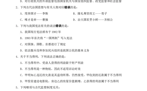 四海24事业单位联考《职业能力测验12》_2026考公资料_花生十三合集_2024+2023年资料_事业单位2024花生十三事业单位职测能力套题冲刺_讲义