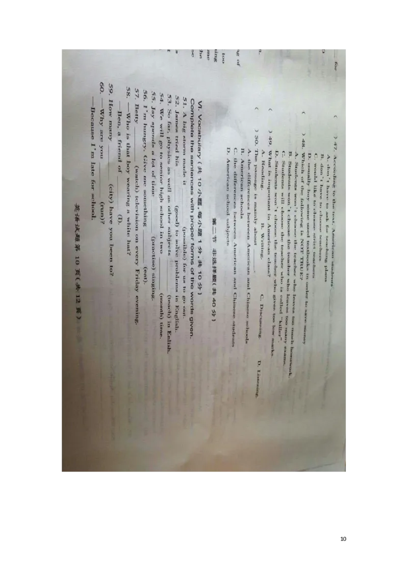 黑龙江省大庆市2016年中考英语真题试题（扫描版，含答案）_中考真题_3.英语中考真题2015-2024年_2016年全国中考YINGYU99份