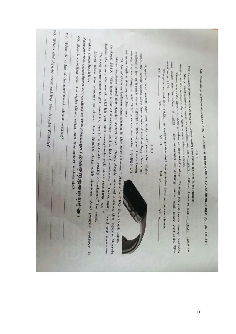 黑龙江省大庆市2016年中考英语真题试题（扫描版，含答案）_中考真题_3.英语中考真题2015-2024年_2016年全国中考YINGYU99份