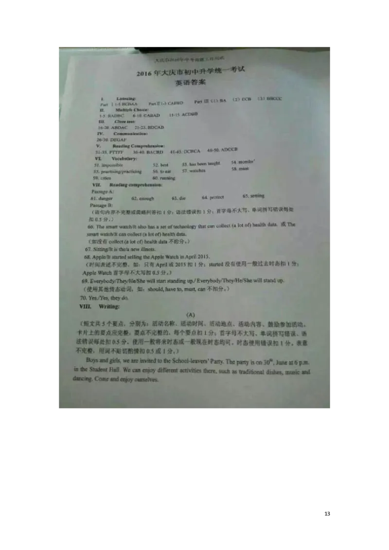 黑龙江省大庆市2016年中考英语真题试题（扫描版，含答案）_中考真题_3.英语中考真题2015-2024年_2016年全国中考YINGYU99份