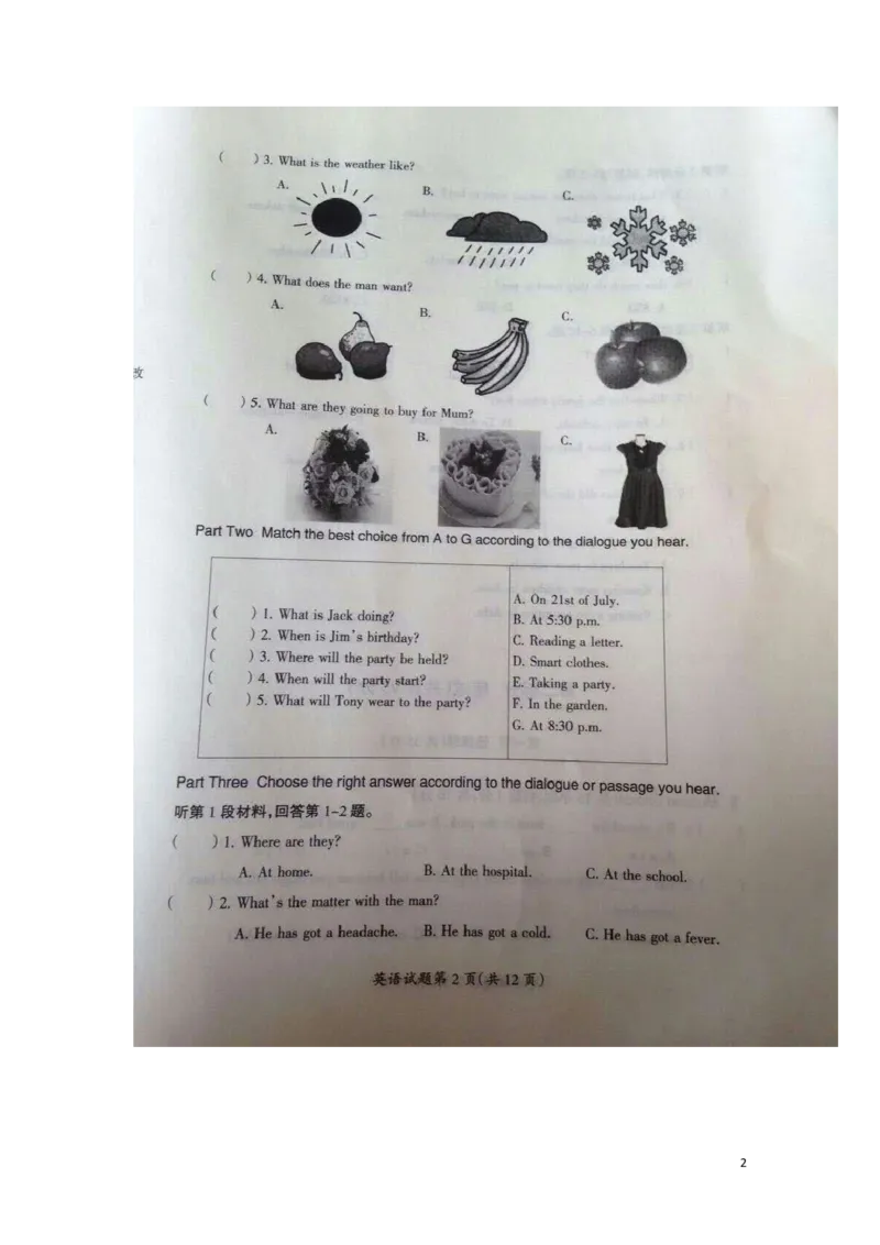 黑龙江省大庆市2016年中考英语真题试题（扫描版，含答案）_中考真题_3.英语中考真题2015-2024年_2016年全国中考YINGYU99份